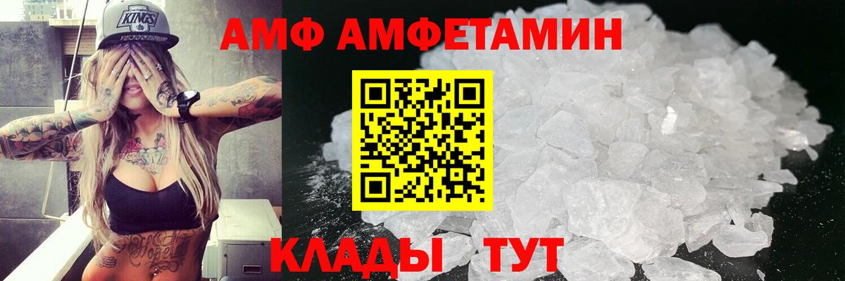 Amphetamine 98%  Вход с VPN  Amphetamine  Ессентуки 