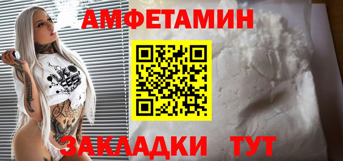 АМФЕТАМИН VHQ Ессентуки