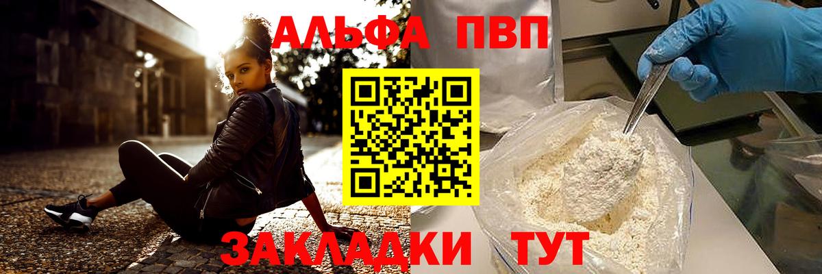 закладки  Вход с VPN  A-PVP СК  Alpha PVP Соль  Ессентуки  Alfa_PVP Соль 