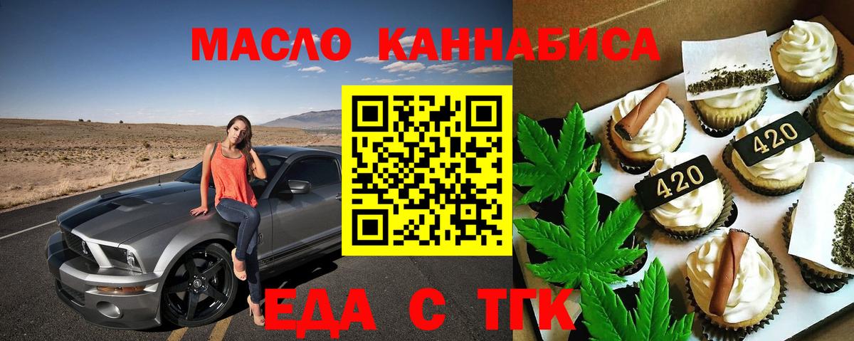 Ессентуки  Печенье с ТГК марихуана  Вход с VPN 