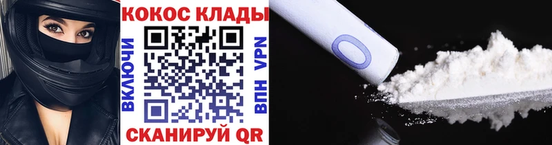 COCAIN Fish Scale Ессентуки