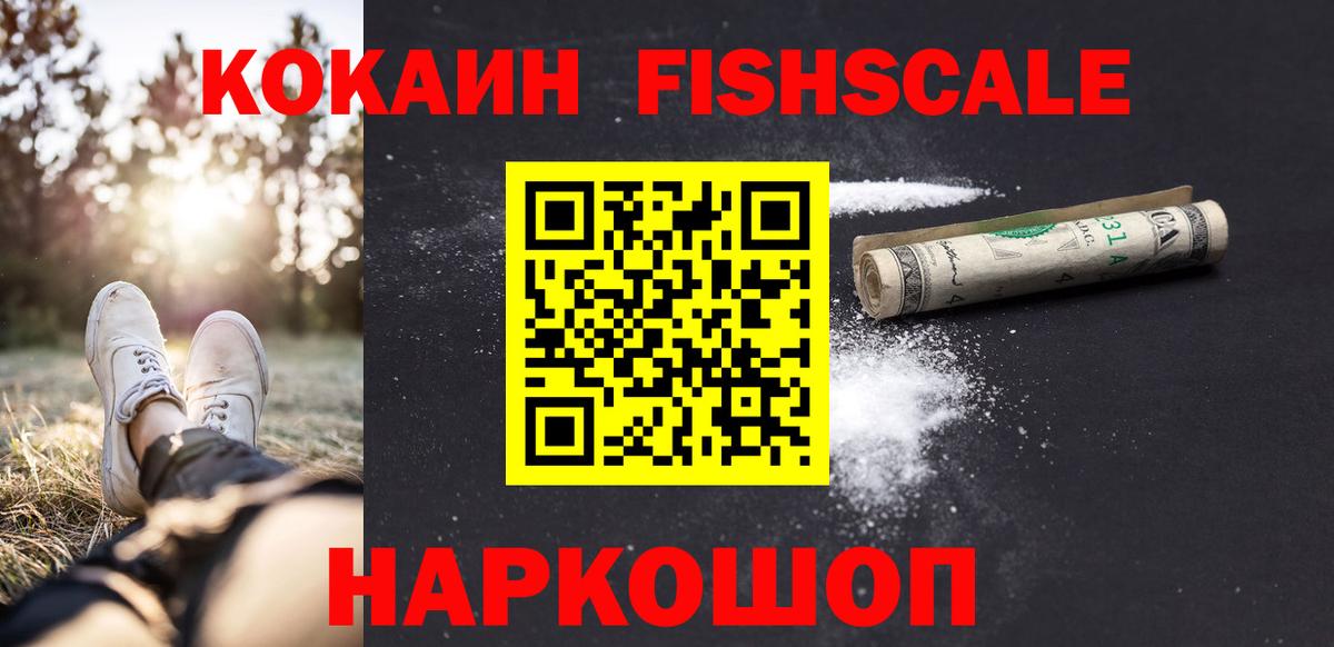 Кокаин 98%  Вход с VPN  Ессентуки  КОКАИН Колумбийский 