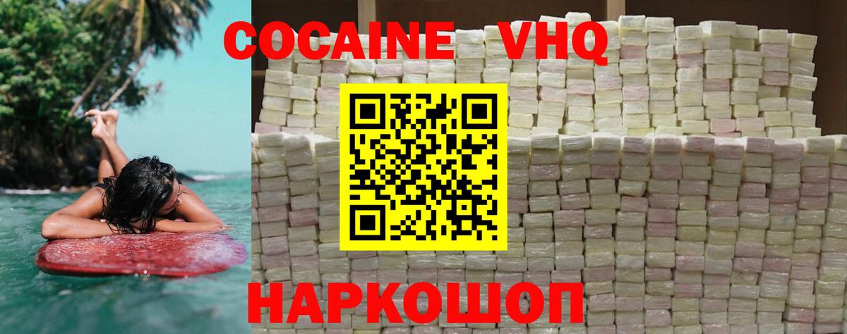 Cocaine FishScale Ессентуки