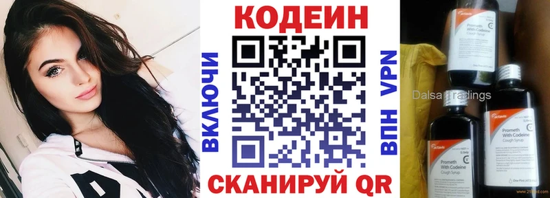 Кодеиновый сироп Lean Purple Drank  Ессентуки 