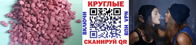 Экстази таблы Ессентуки