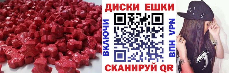Ecstasy круглые  гидра tor  даркнет клад  Ессентуки 