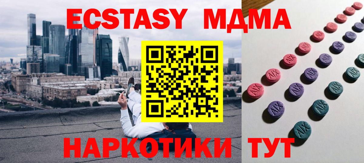 Меф МЯУ МЯУ   Канабис  MDMA  Ессентуки  Вход с VPN  ГАШИШ 