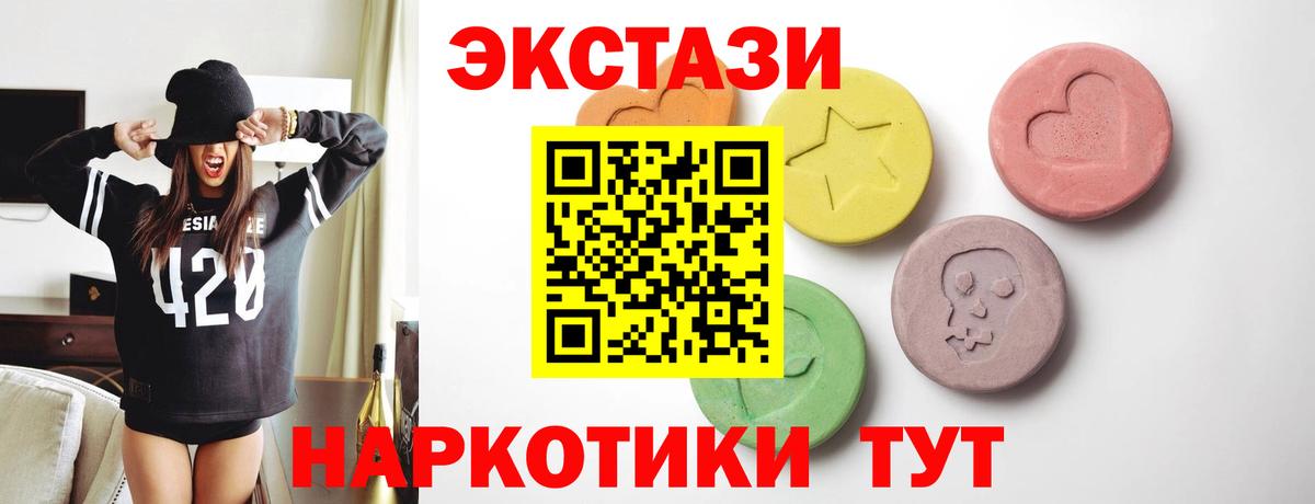 ЭКСТАЗИ  Вход с VPN  Ессентуки  Экстази MDMA  Ecstasy MDMA 