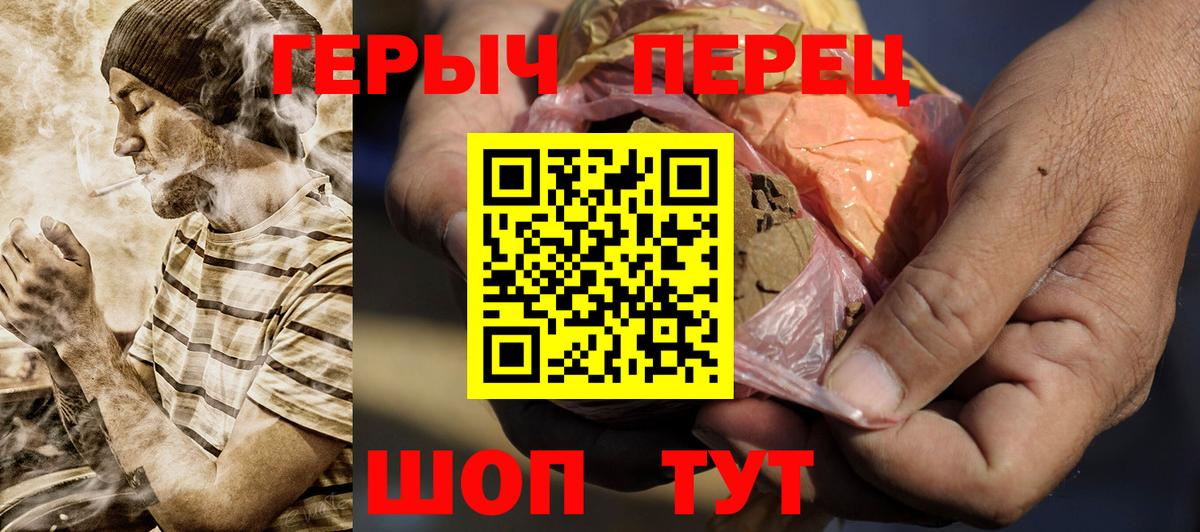 Ессентуки  ГЕРОИН VHQ  ГЕРОИН  Вход с VPN 