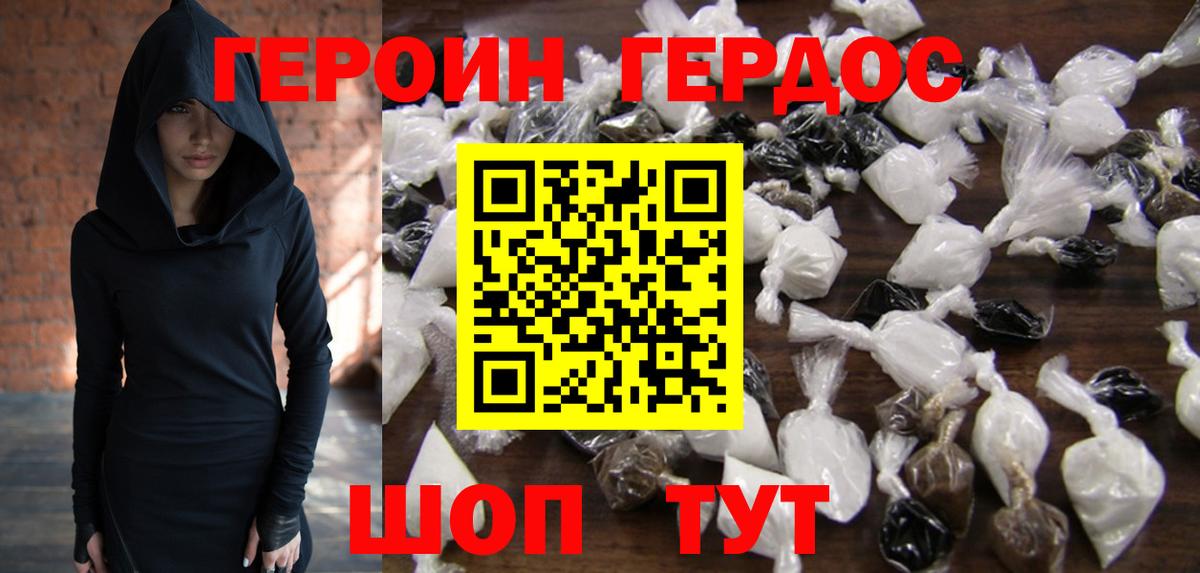 Героин Афган Ессентуки