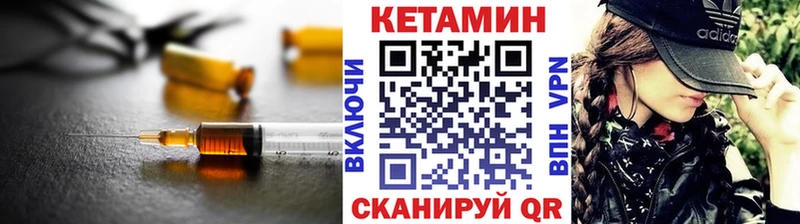 Кетамин VHQ  Ессентуки 