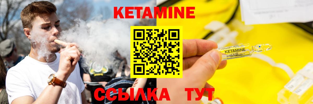 Ессентуки  Кетамин ketamine  Вход с VPN  Кетамин ketamine 