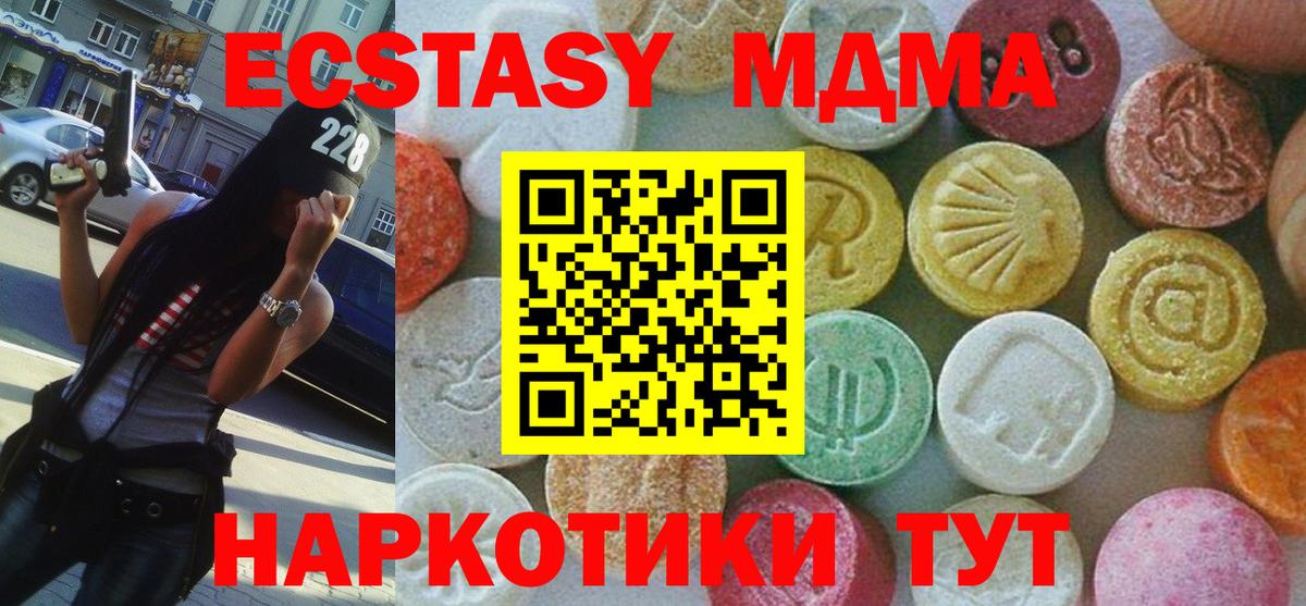 MDMA crystal Ессентуки