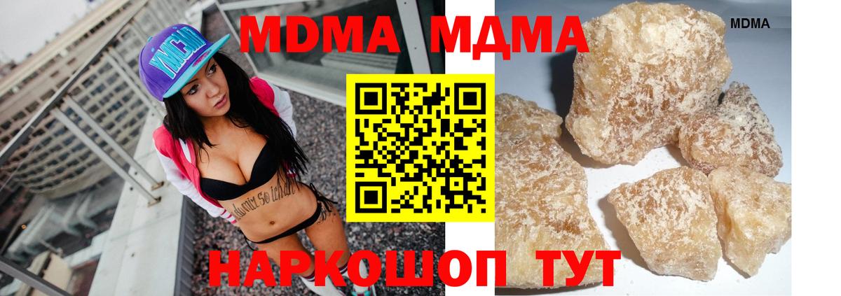 МДМА молли  MDMA кристаллы  Ессентуки  Вход с VPN 
