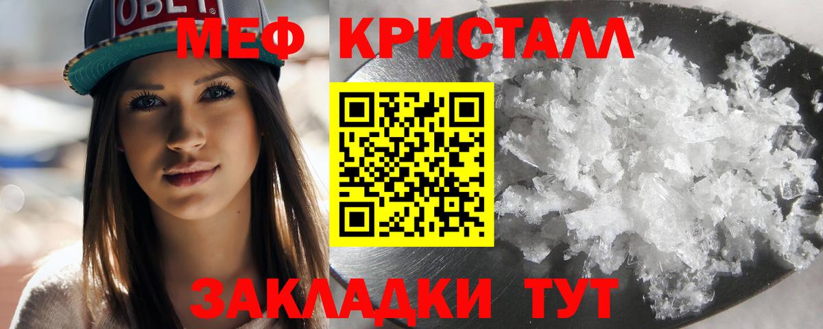 МЕФ 4 MMC  Вход с VPN  Ессентуки  МЕФ  МЕФ кристаллы 