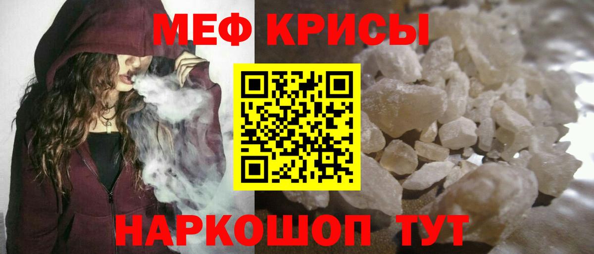 МЕФ мука Ессентуки