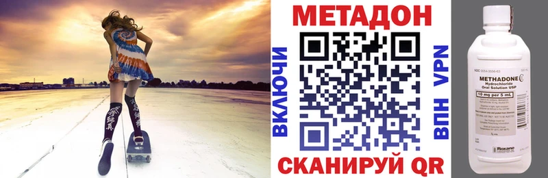 Метадон белоснежный  даркнет сайт  Ессентуки 