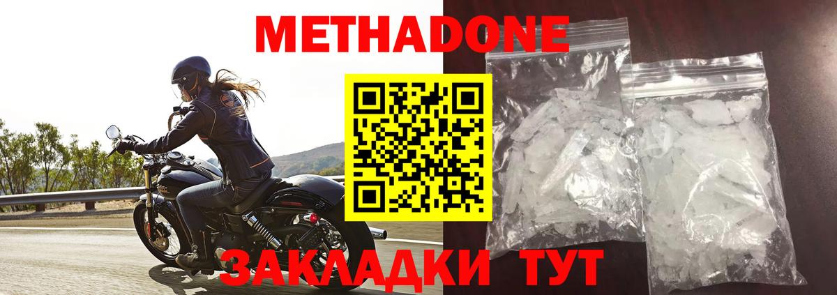 Ессентуки  МЕТАДОН кристалл  KRAKEN как войти  Метадон methadone  Вход с VPN 