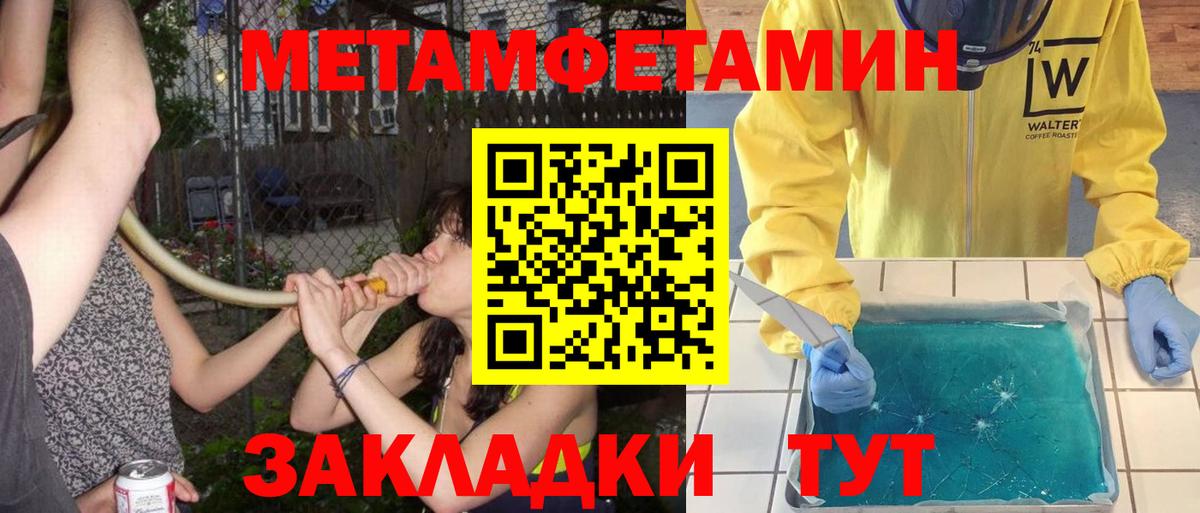 Первитин мет Ессентуки