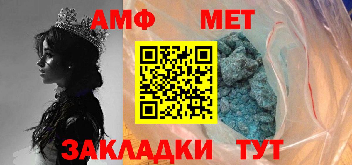 Ессентуки  МЕТАМФЕТАМИН  Первитин Декстрометамфетамин 99.9%  Вход с VPN  Первитин Декстрометамфетамин 99.9% 