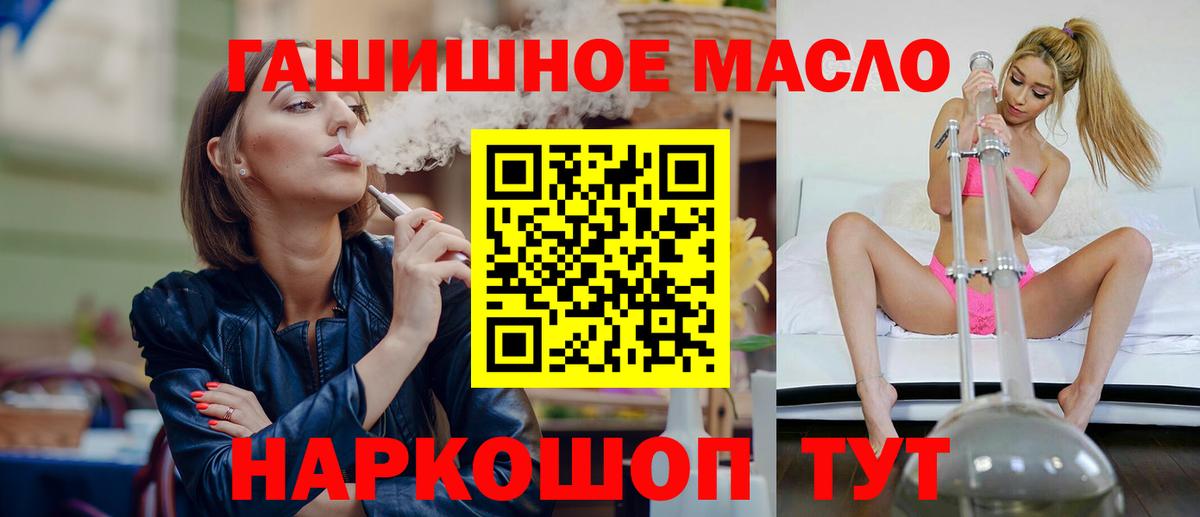 ТГК гашишное масло  ТГК вейп с тгк  Вход с VPN  Ессентуки 